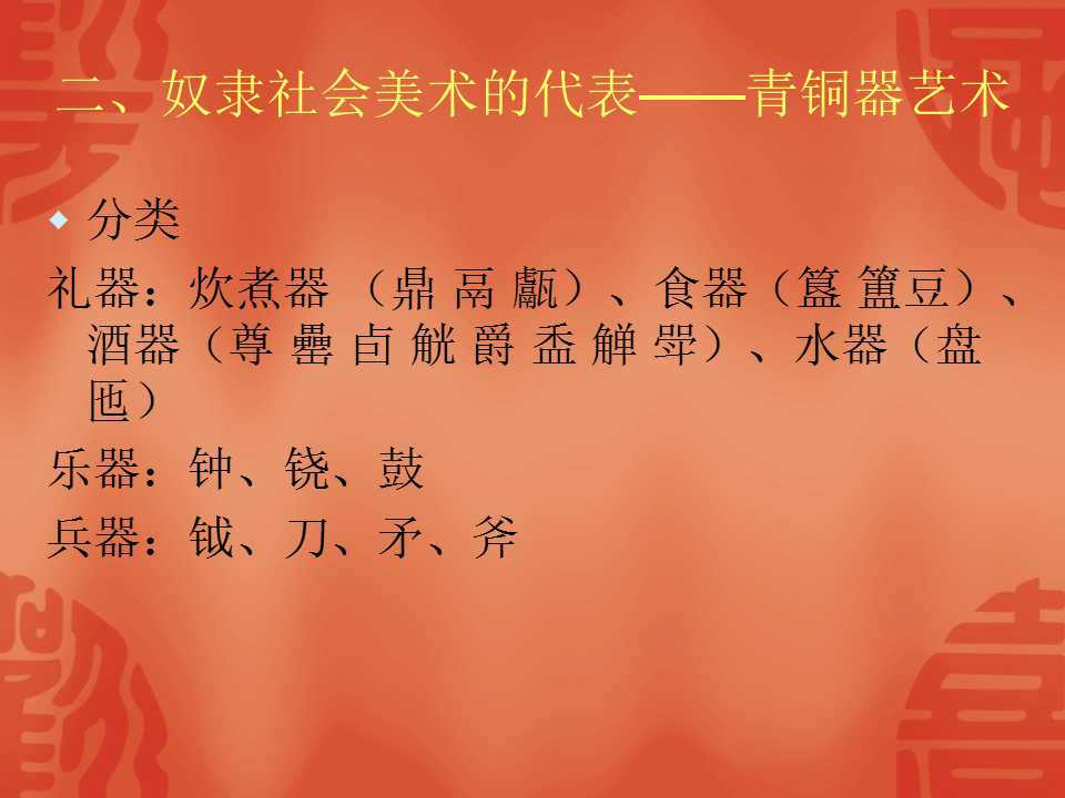 原始社会美术